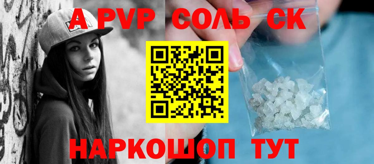 Alpha-PVP СК КРИС Алексеевка