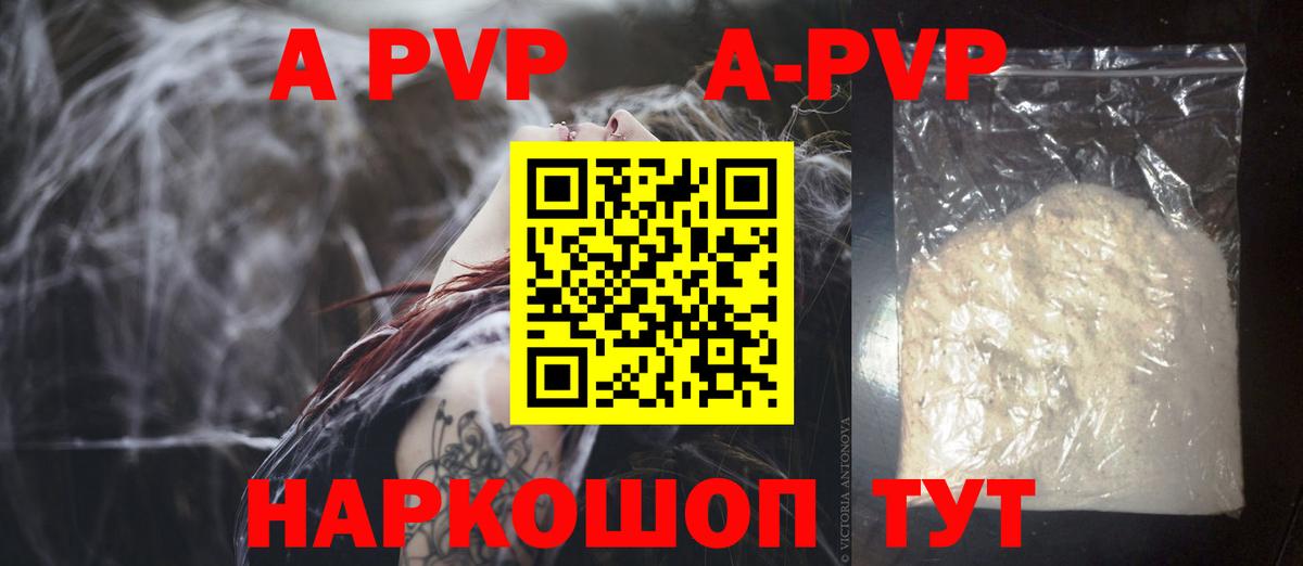 Alpha-PVP СК  Alfa_PVP Crystall  Вход с VPN  Alfa_PVP  Алексеевка 