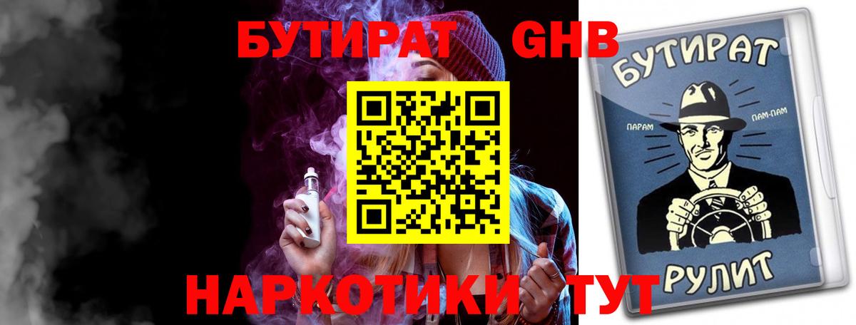 Алексеевка  БУТИРАТ буратино  Бутират  Вход с VPN 