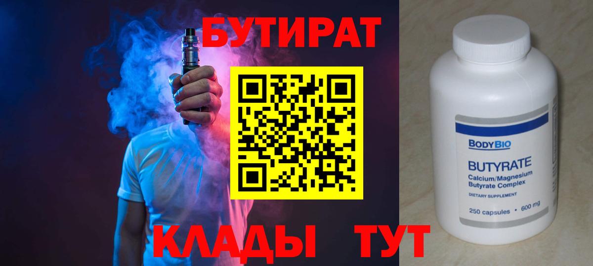 Бутират жидкий экстази Алексеевка