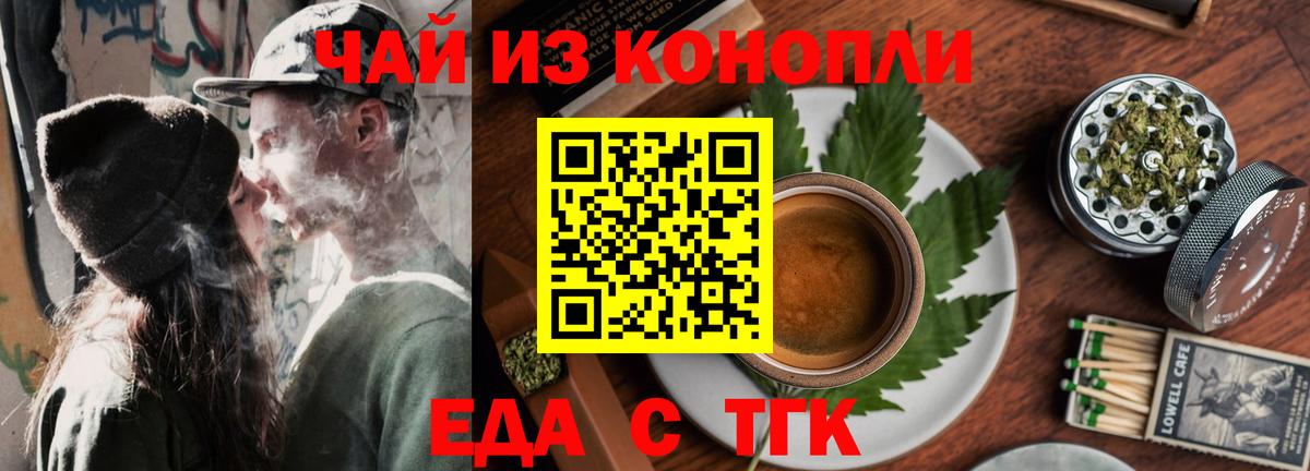 Печенье с ТГК конопля Алексеевка