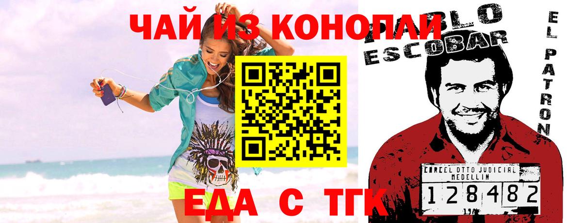 Алексеевка  Canna-Cookies конопля  Вход с VPN 