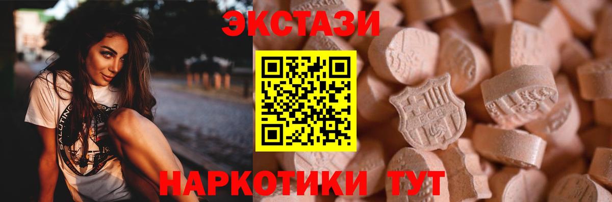 Ecstasy  Вход с VPN  Алексеевка  Экстази 300 mg  Ecstasy 99% 
