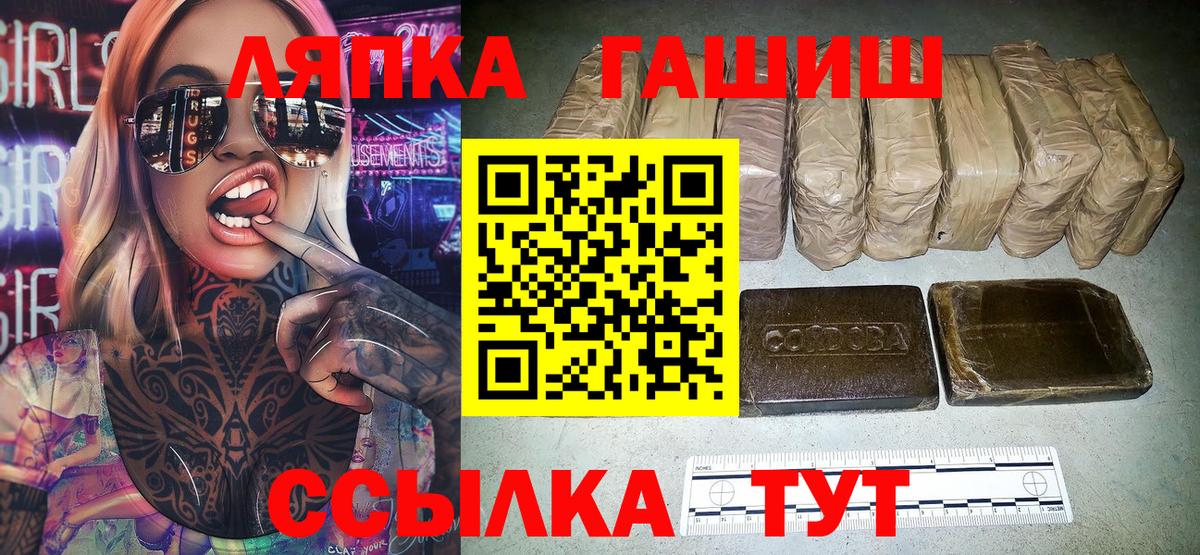 наркота  Гашиш убойный  Вход с VPN  Алексеевка  ГАШИШ VHQ 