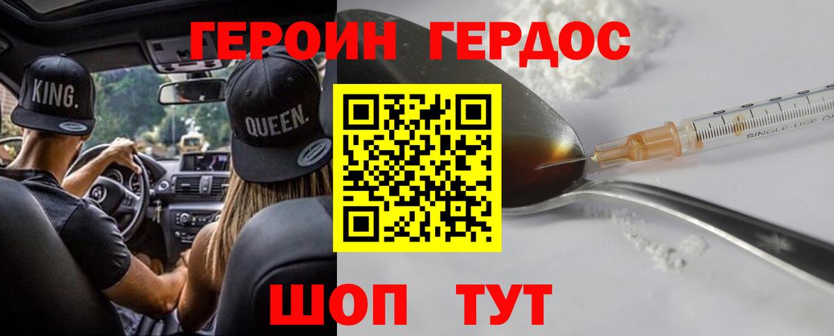 Героин Афган Алексеевка