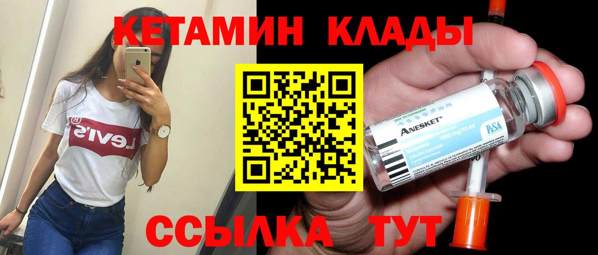 Кетамин VHQ  КЕТАМИН VHQ  Вход с VPN  Алексеевка 
