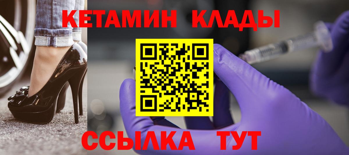Кетамин ketamine Алексеевка