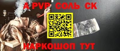 a pvp Абакан