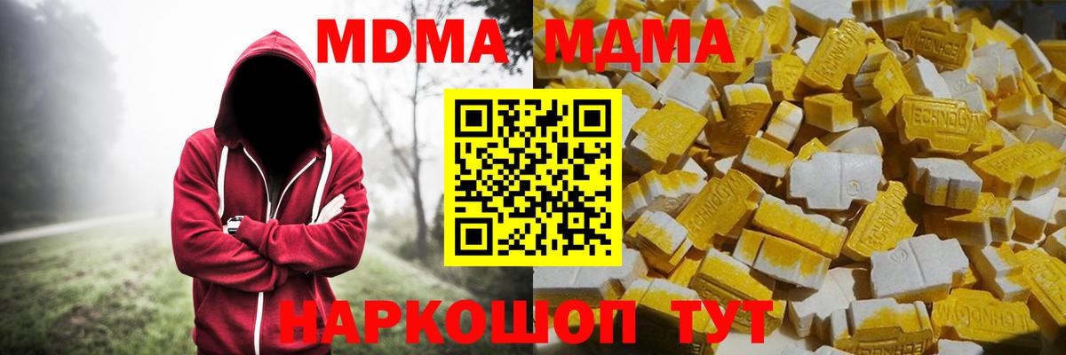 MDMA Molly Алексеевка