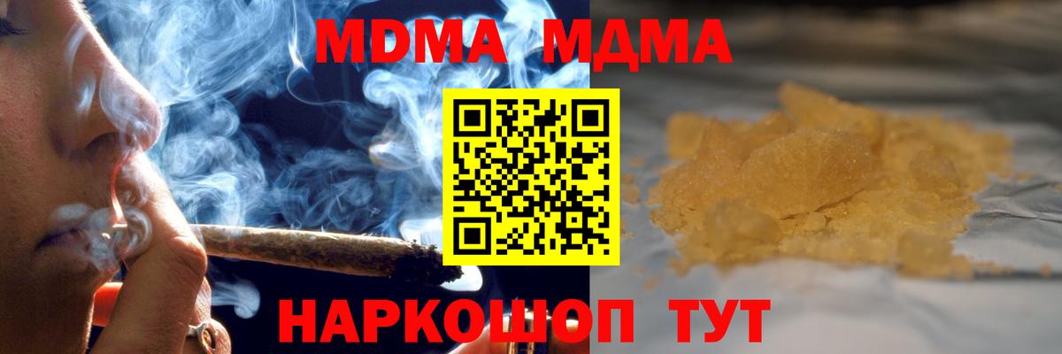 Алексеевка  МДМА Molly  Вход с VPN  MDMA crystal 