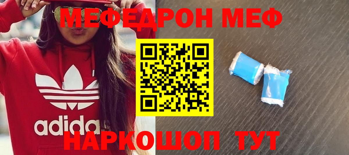 МЕФ mephedrone  МЕФ  что такое   МЯУ-МЯУ  Алексеевка  Вход с VPN  МЯУ-МЯУ мяу мяу 