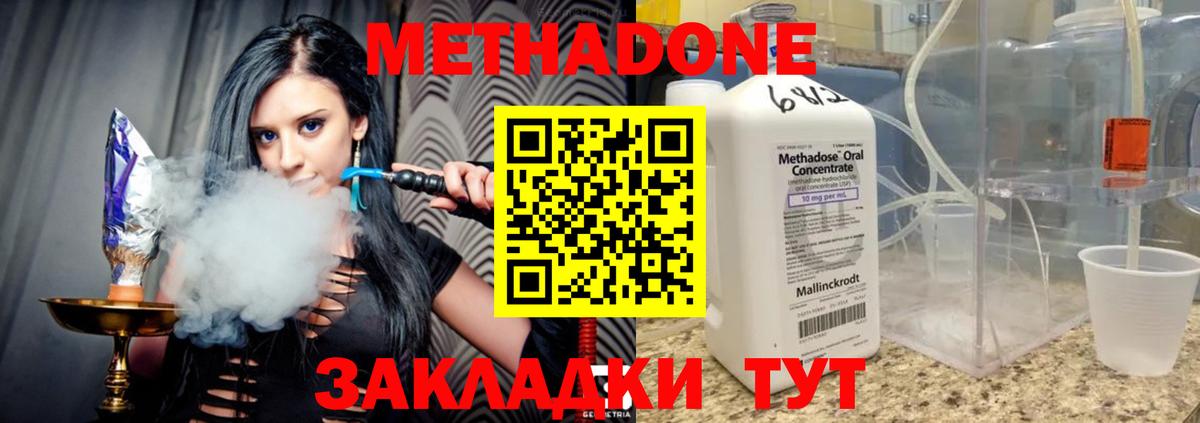 Метадон белоснежный  KRAKEN зеркало  Алексеевка  Вход с VPN 