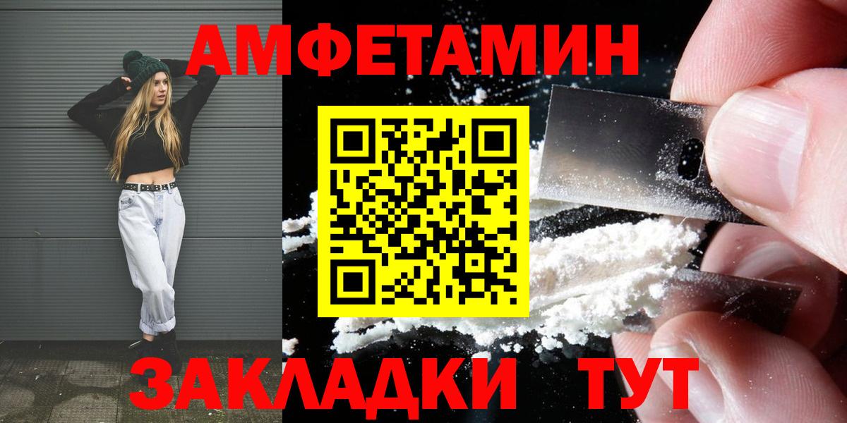 Алексеевка  Первитин Декстрометамфетамин 99.9%  Вход с VPN 
