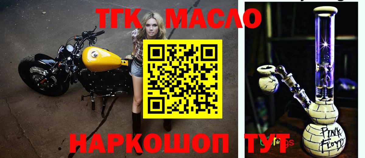 Дистиллят ТГК жижа Алексеевка